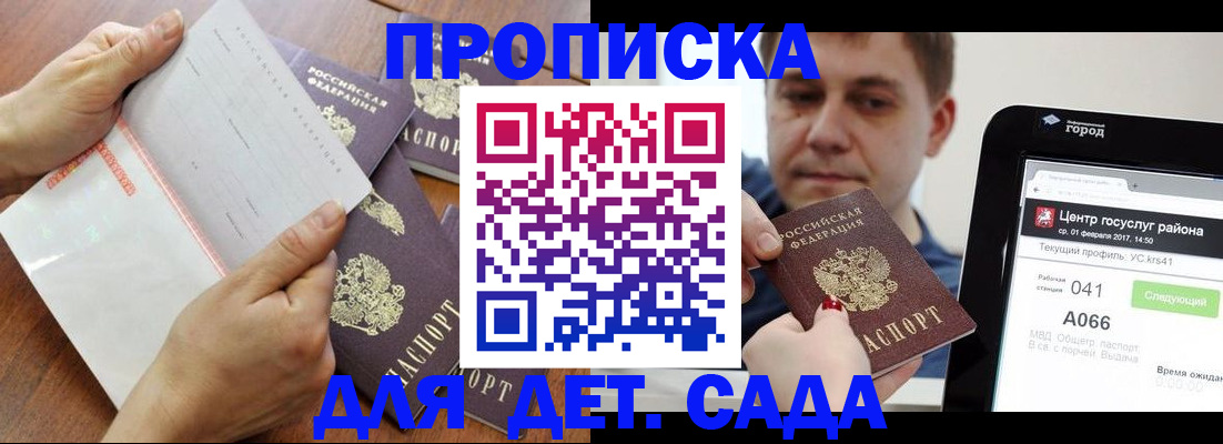 временная регистрация поиск в Сафоново