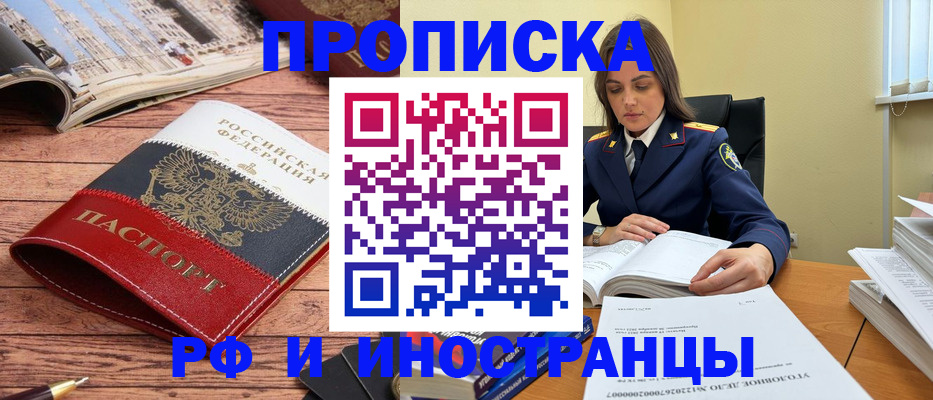 временная регистрация в Сафоново