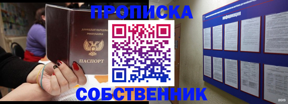 временная регистрация 2025 в Сафоново