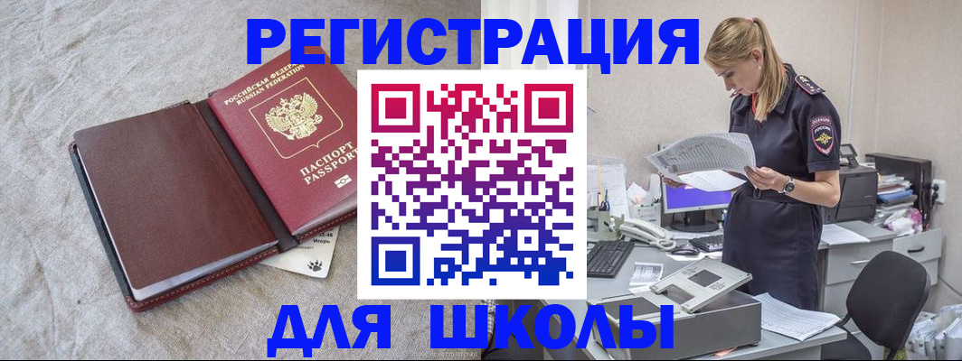 миграционный учет в Сафоново